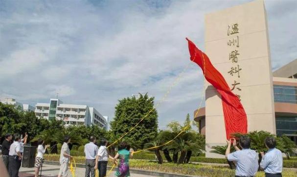 溫州教育實(shí)力如何？這所二本醫(yī)科大學(xué)，王牌專業(yè)不輸985