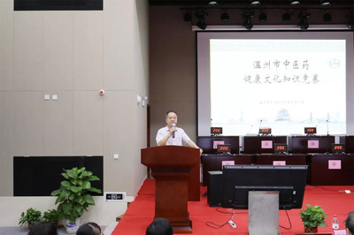 首屆&ldquo;溫州市中醫(yī)藥健康文化知識(shí)競(jìng)賽&rdquo;活動(dòng)在我院圓滿舉辦