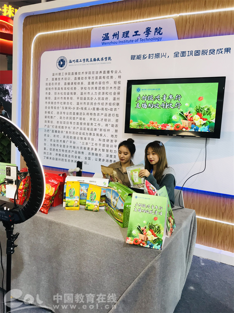 溫州理工學(xué)院學(xué)生成功晉級(jí)第七屆中國(guó)國(guó)際"互聯(lián)網(wǎng)+"大學(xué)生創(chuàng)新創(chuàng)業(yè)大賽高教主賽道總決賽